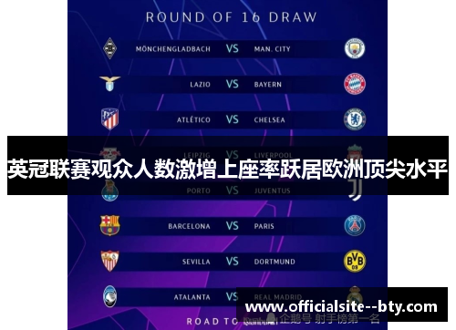 英冠联赛观众人数激增上座率跃居欧洲顶尖水平 英冠联赛观众人数激增上座率跃居欧洲顶尖水平